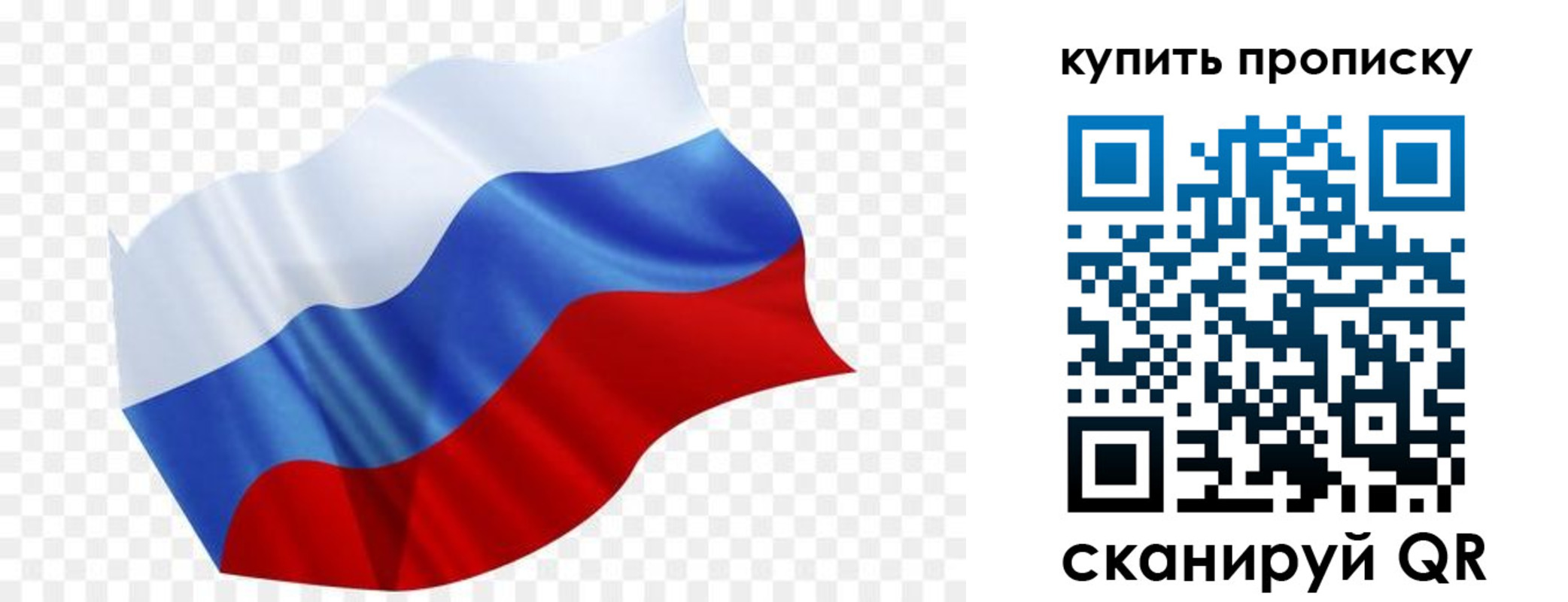 временная прописка в Кораблино