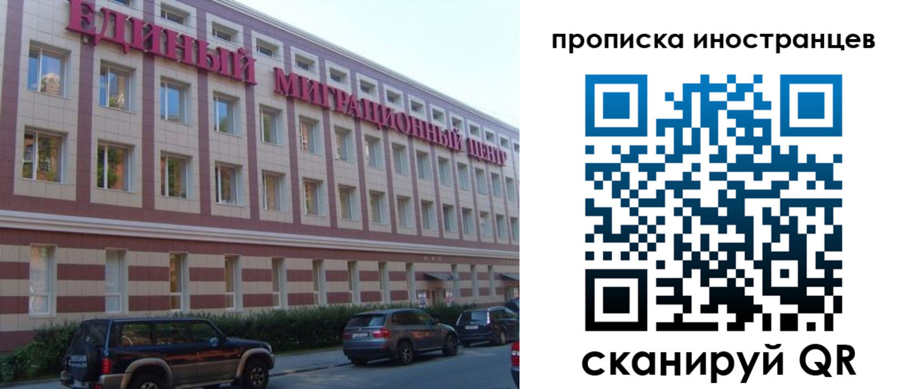 прописка иностранных граждан в Кораблино