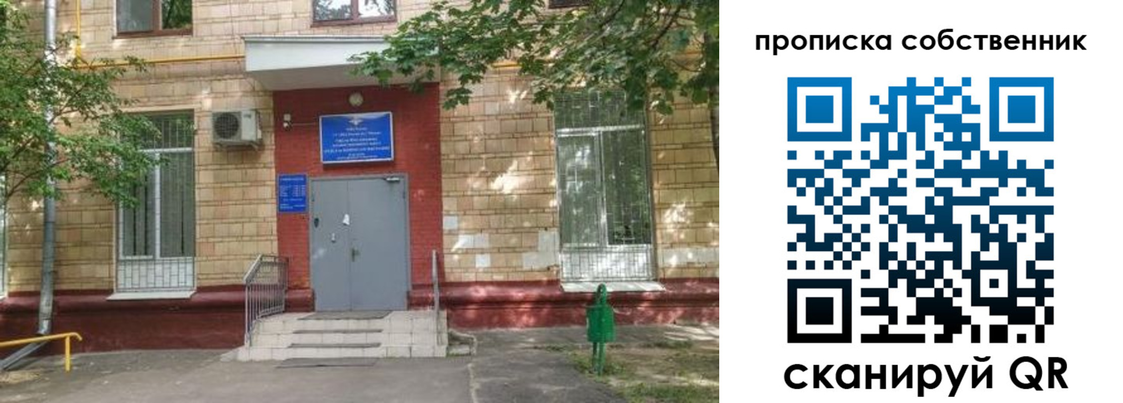 временная регистрация надежно в Кораблино
