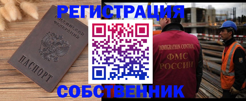прописка регистрация в Кораблино