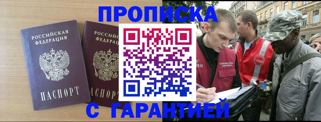 прописка для школы в Кораблино