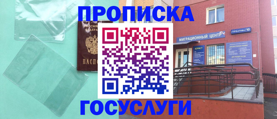 где прописаться в Кораблино