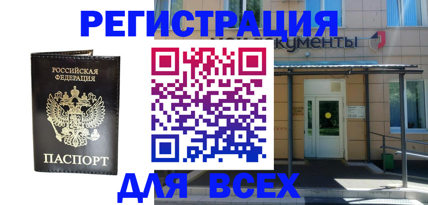 прописка от собственника в Кораблино