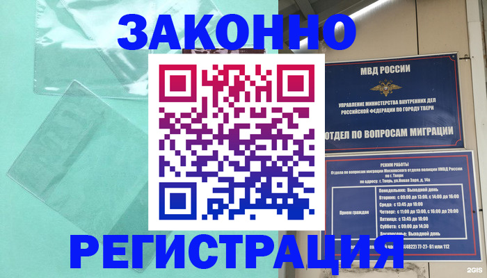 купить прописку в Кораблино