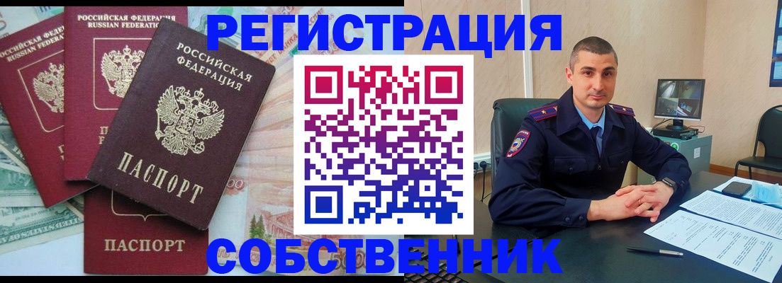 временная регистрация недорого в Кораблино