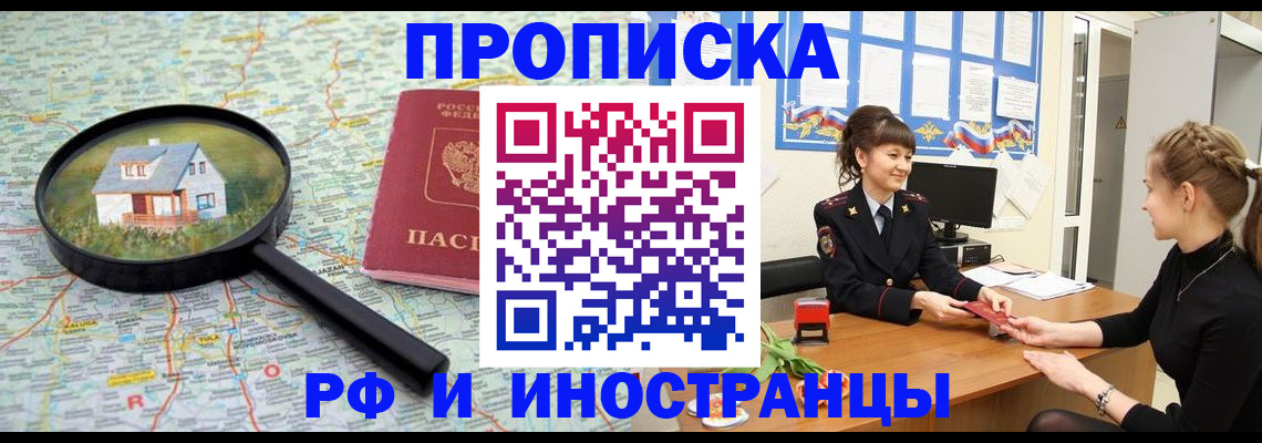 временная регистрация собственник в Кораблино